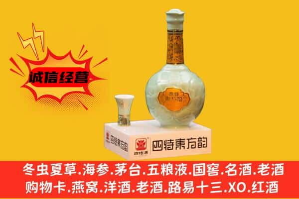 湛江上门回收四特酒