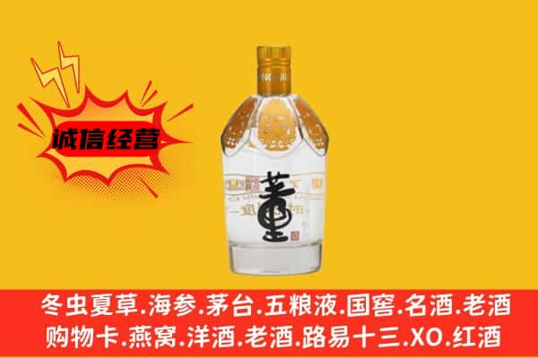 湛江上门回收老董酒