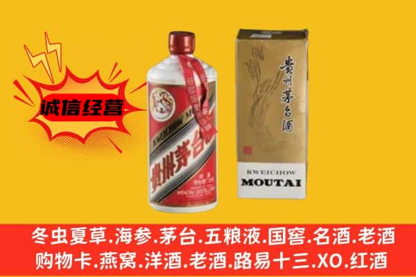 湛江上门回收铁盖茅台酒