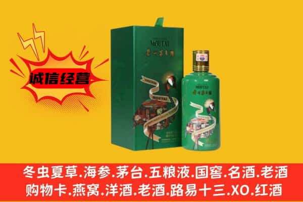 湛江上门回收出口茅台酒