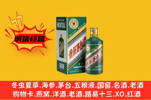 湛江上门回收生肖茅台酒